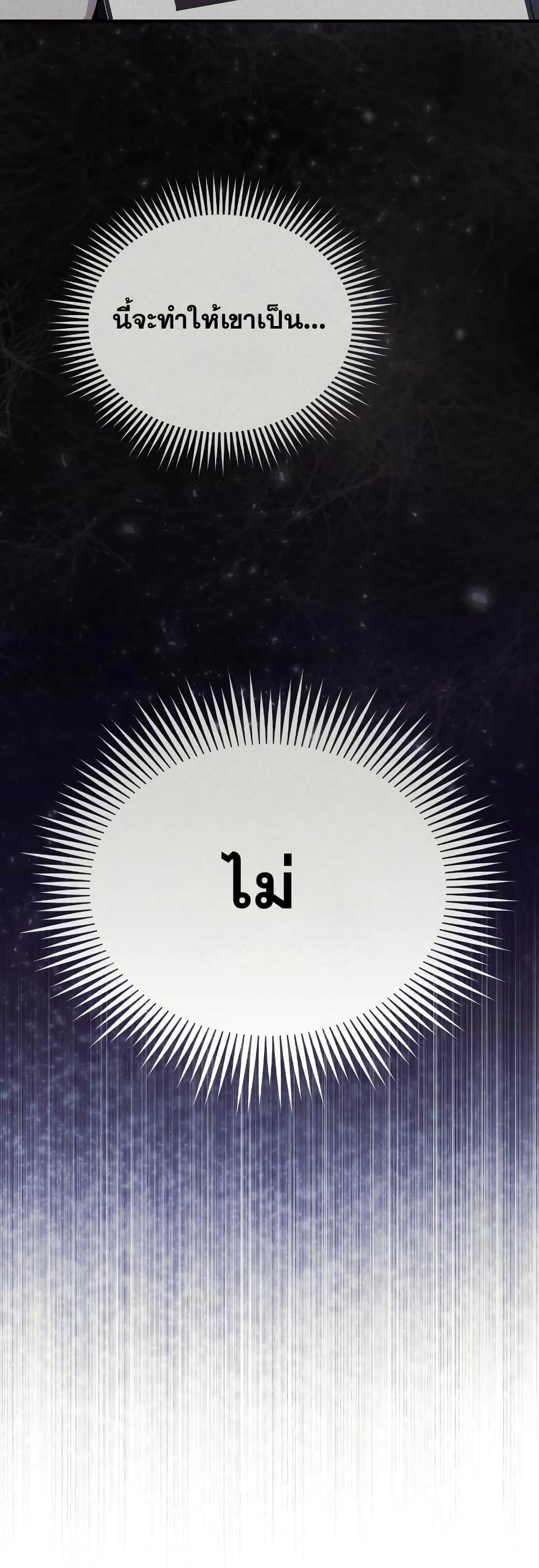 Genius of the Unique Lineage ตอนที่ 32 21