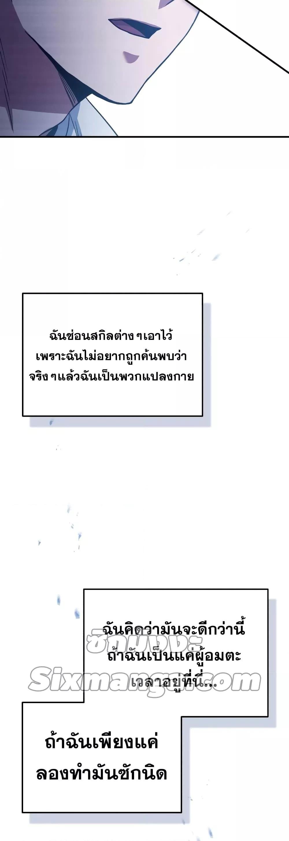 Genius of the Unique Lineage ตอนที่ 32 24