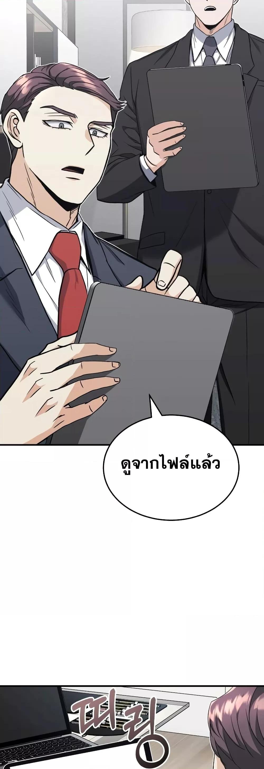 Genius of the Unique Lineage ตอนที่ 32 4
