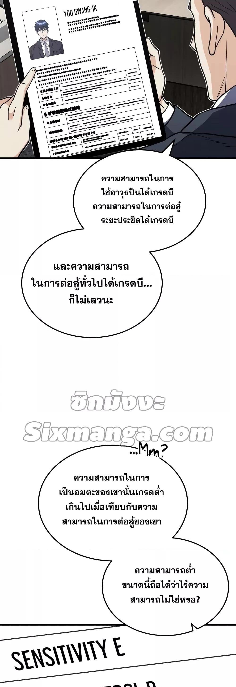 Genius of the Unique Lineage ตอนที่ 32 5