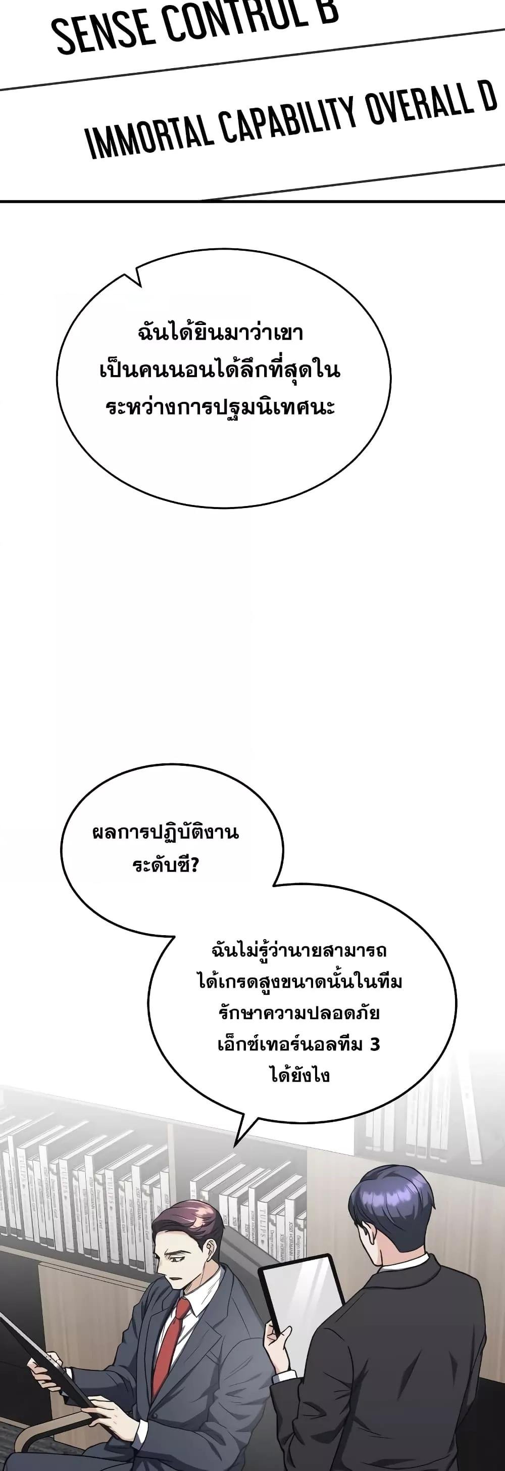 Genius of the Unique Lineage ตอนที่ 32 6