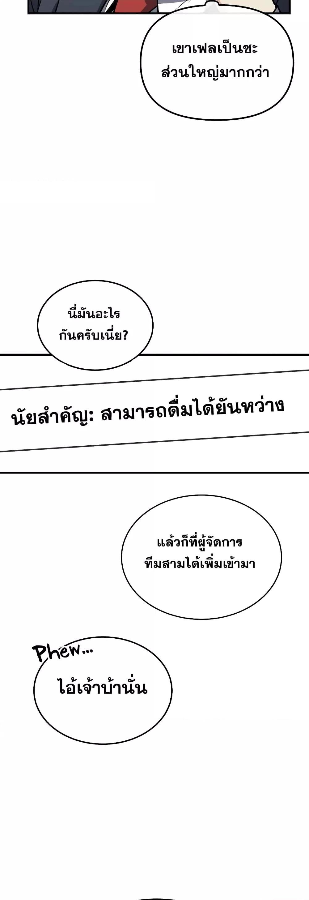 Genius of the Unique Lineage ตอนที่ 32 8