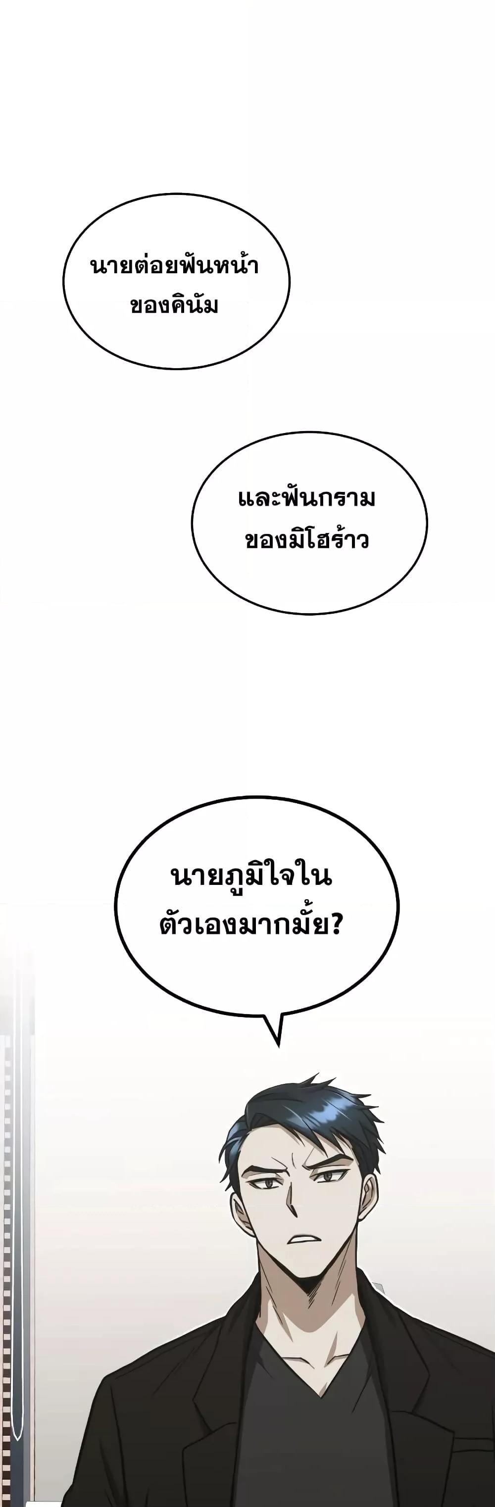 Genius of the Unique Lineage ตอนที่ 33 2