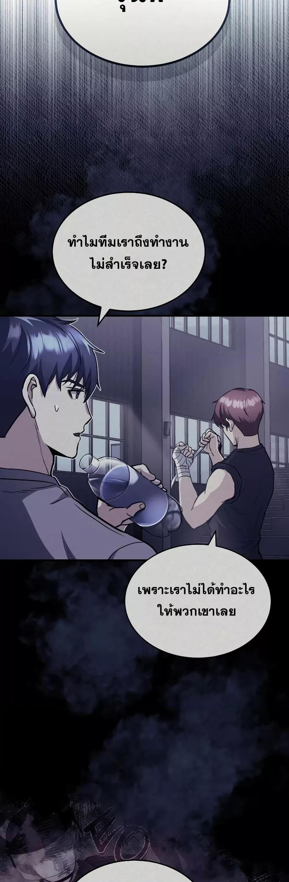 Genius of the Unique Lineage ตอนที่ 33 20