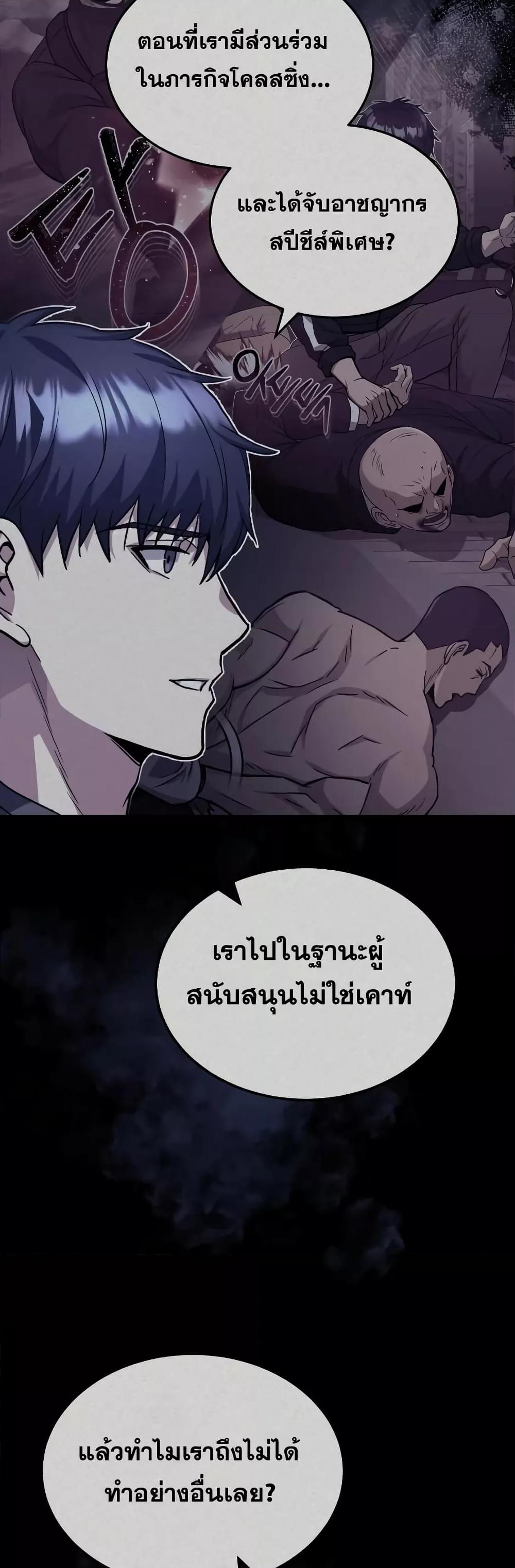 Genius of the Unique Lineage ตอนที่ 33 21