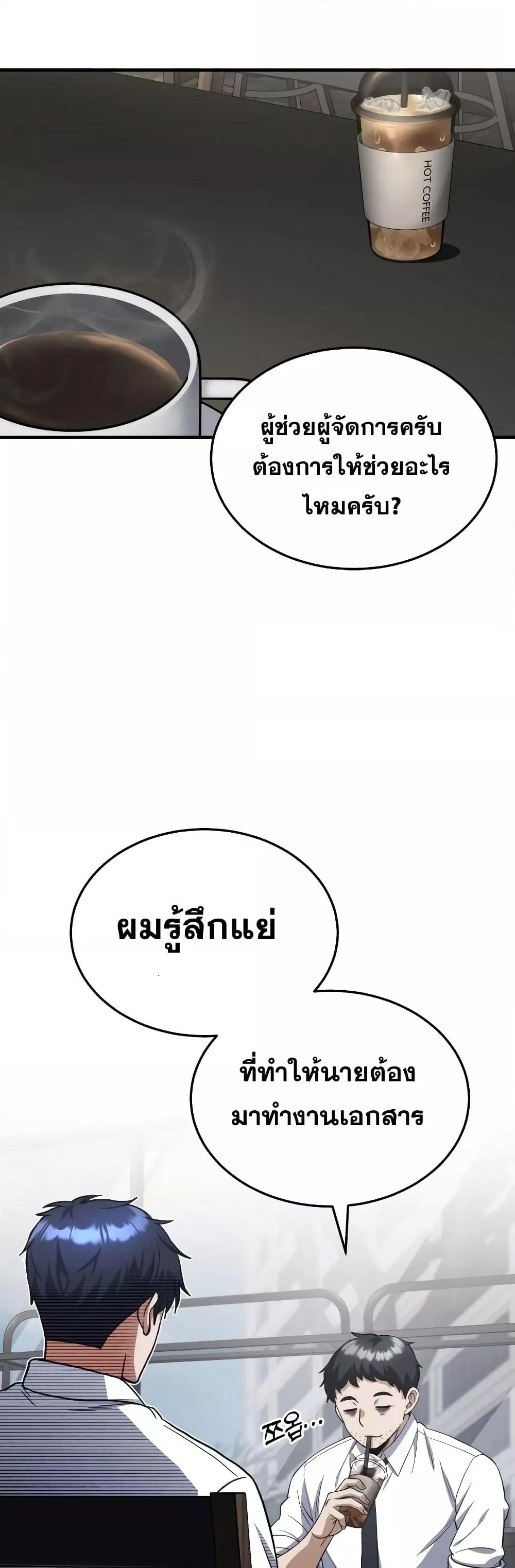 Genius of the Unique Lineage ตอนที่ 33 25