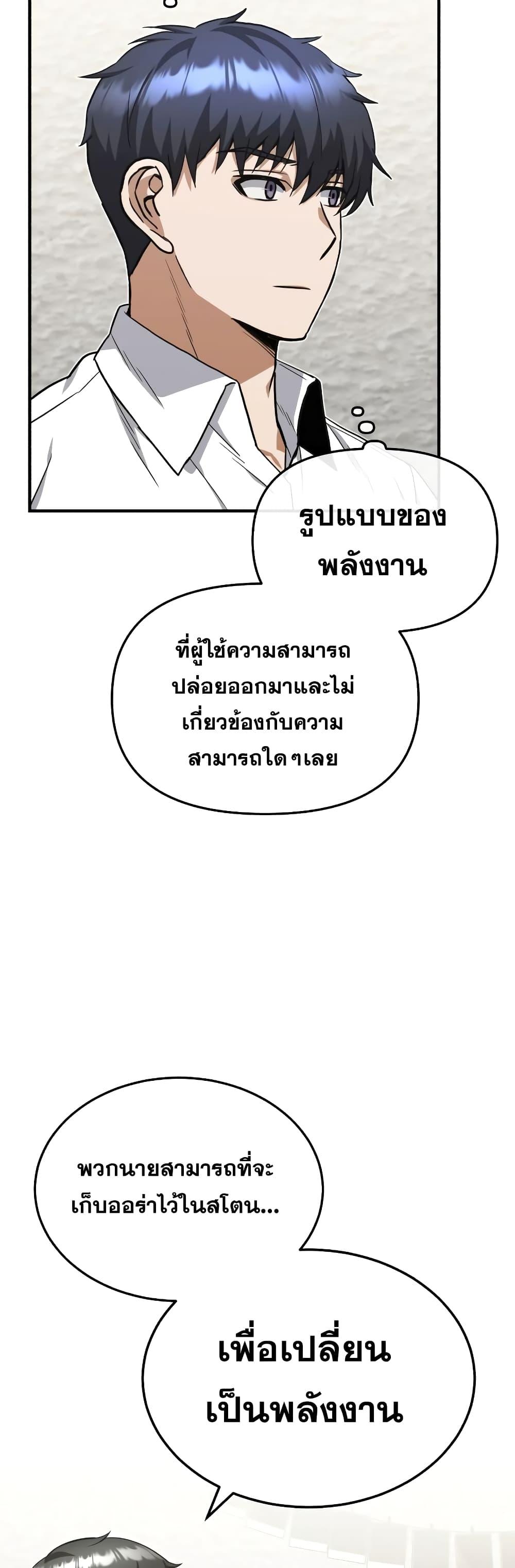 Genius of the Unique Lineage ตอนที่ 33 34