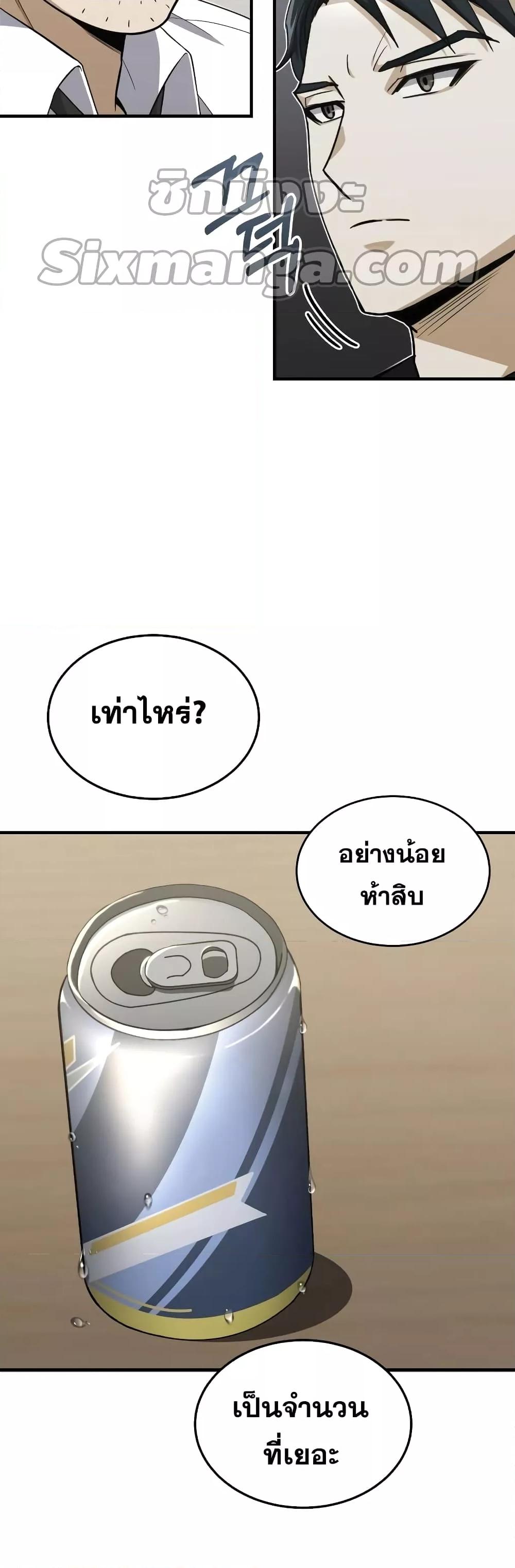 Genius of the Unique Lineage ตอนที่ 33 39