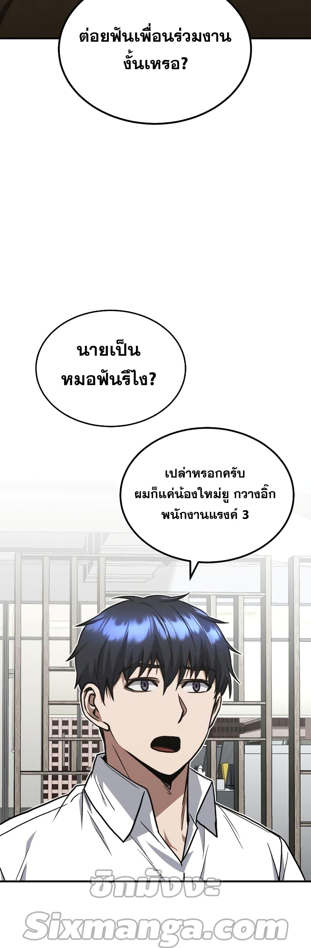 Genius of the Unique Lineage ตอนที่ 33 4