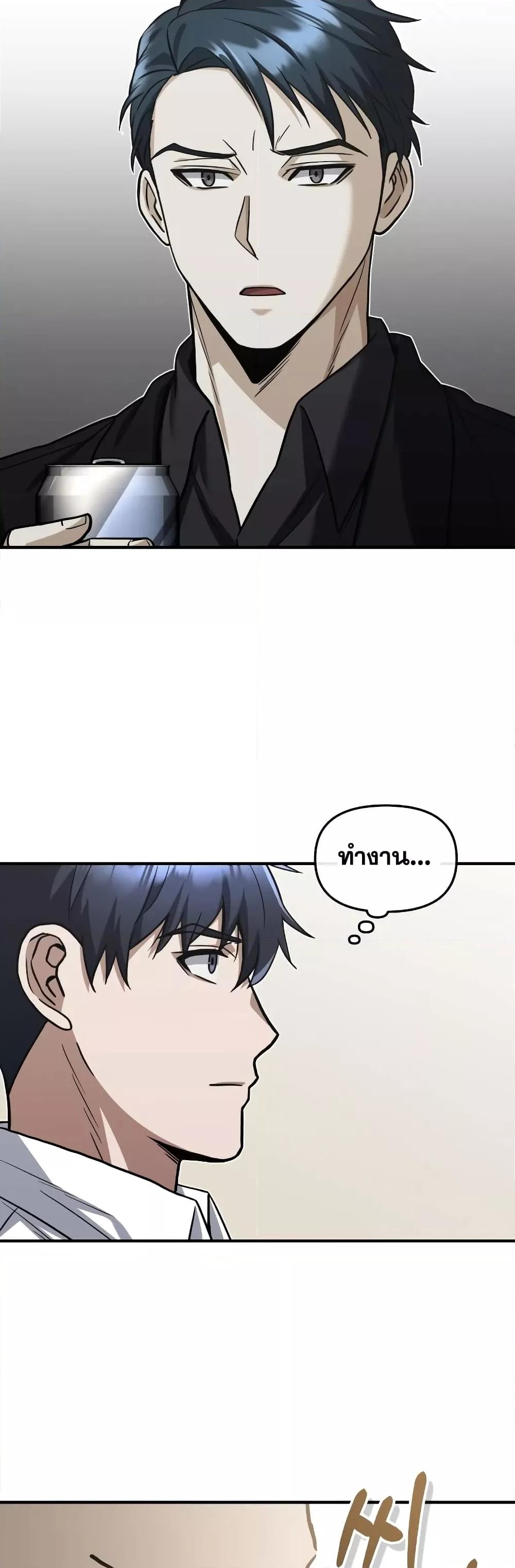 Genius of the Unique Lineage ตอนที่ 33 49