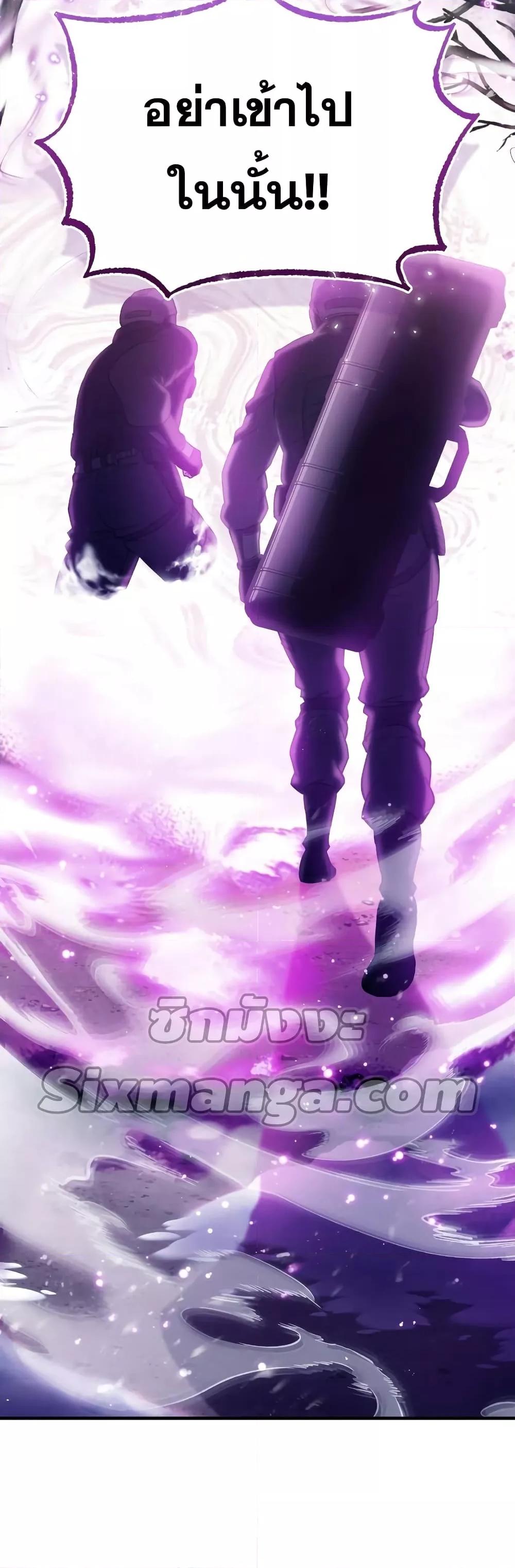 Genius of the Unique Lineage ตอนที่ 33 60