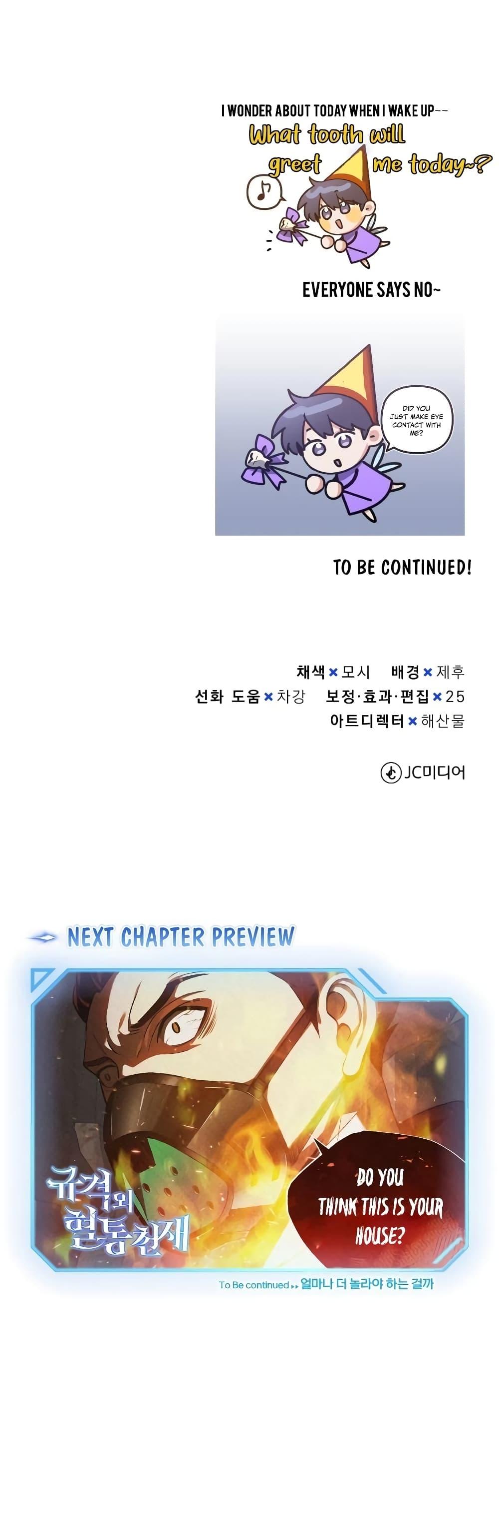 Genius of the Unique Lineage ตอนที่ 33 61
