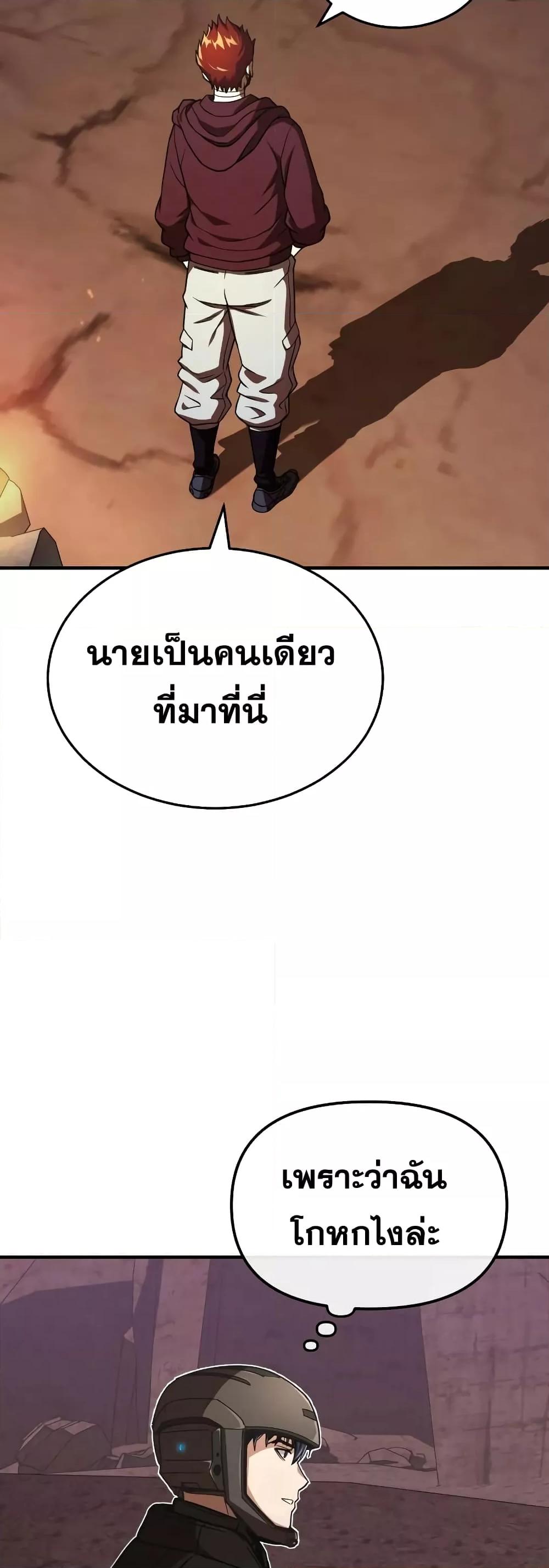 Genius of the Unique Lineage ตอนที่ 34 22