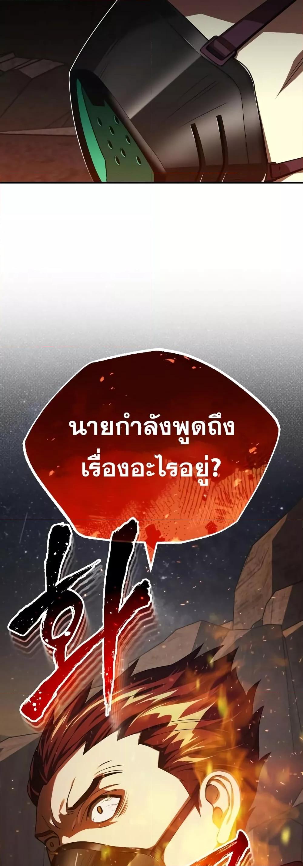 Genius of the Unique Lineage ตอนที่ 34 24