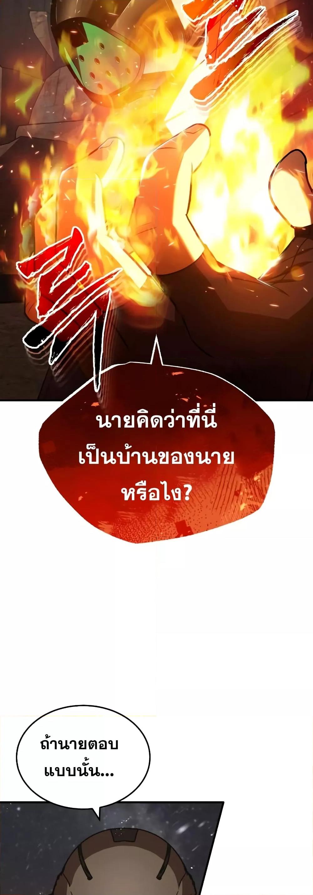 Genius of the Unique Lineage ตอนที่ 34 25