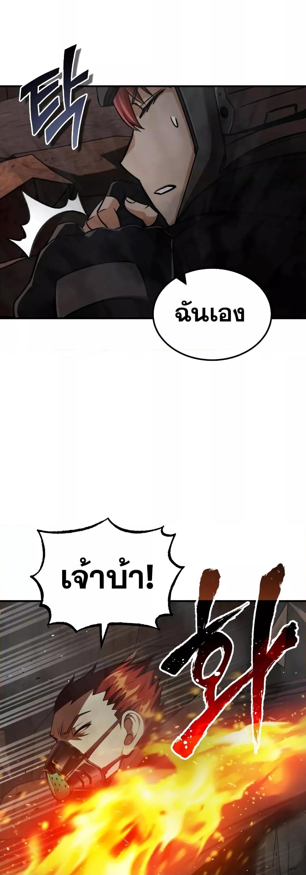 Genius of the Unique Lineage ตอนที่ 34 30