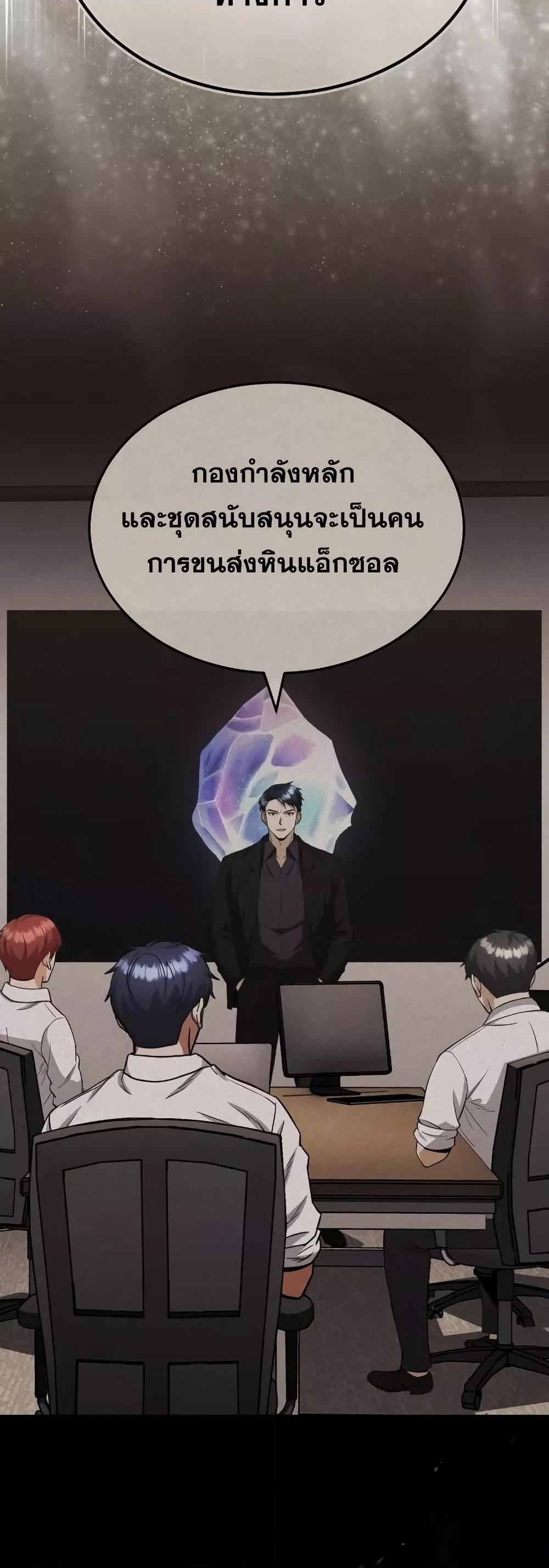 Genius of the Unique Lineage ตอนที่ 34 38