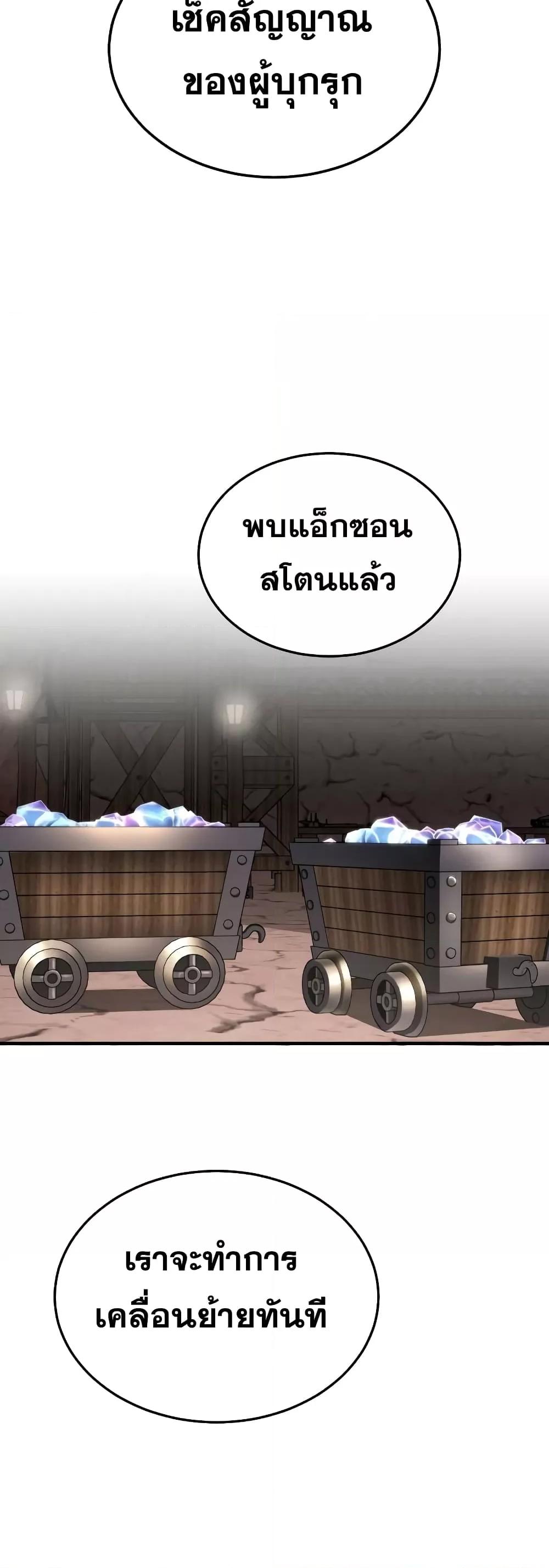 Genius of the Unique Lineage ตอนที่ 34 4