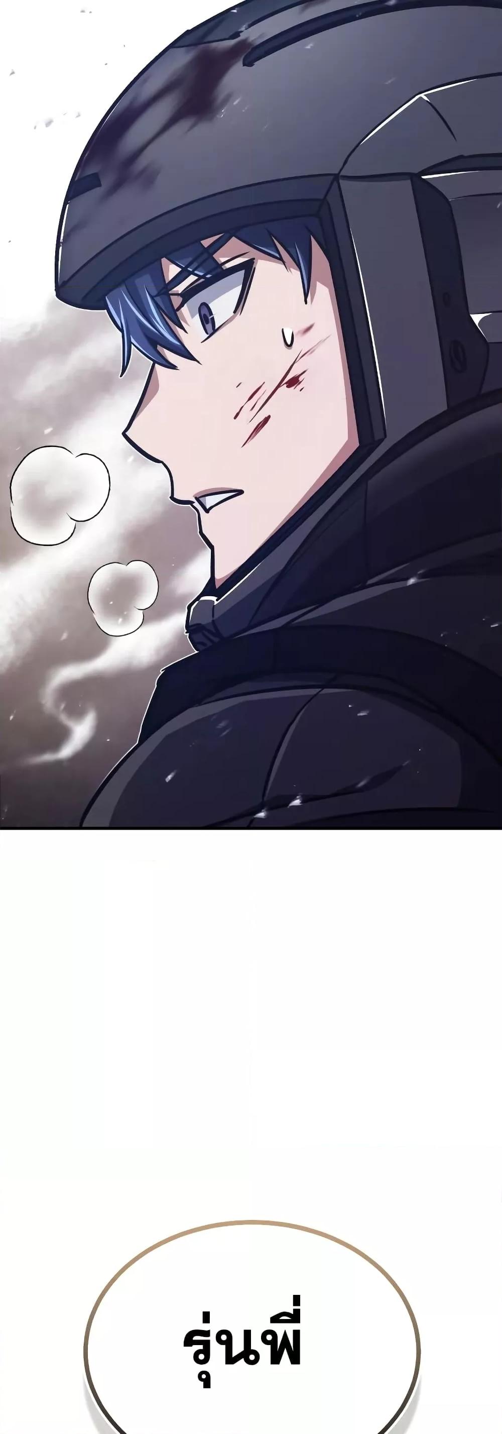 Genius of the Unique Lineage ตอนที่ 34 66