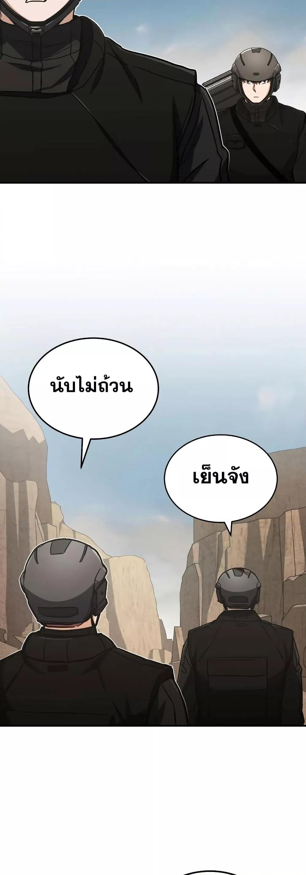 Genius of the Unique Lineage ตอนที่ 34 68