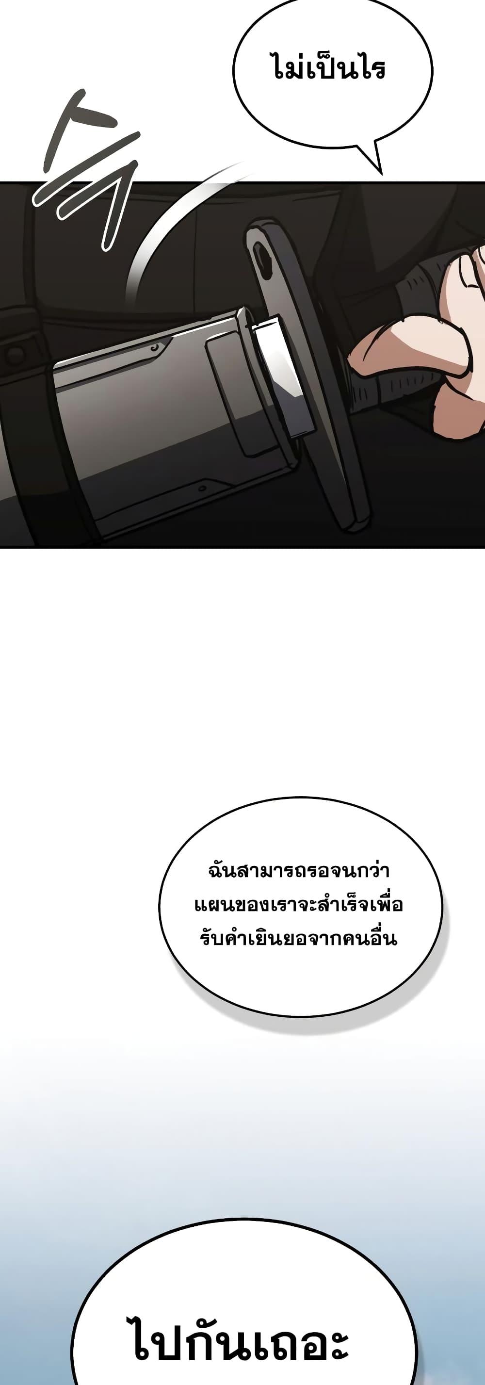 Genius of the Unique Lineage ตอนที่ 34 69