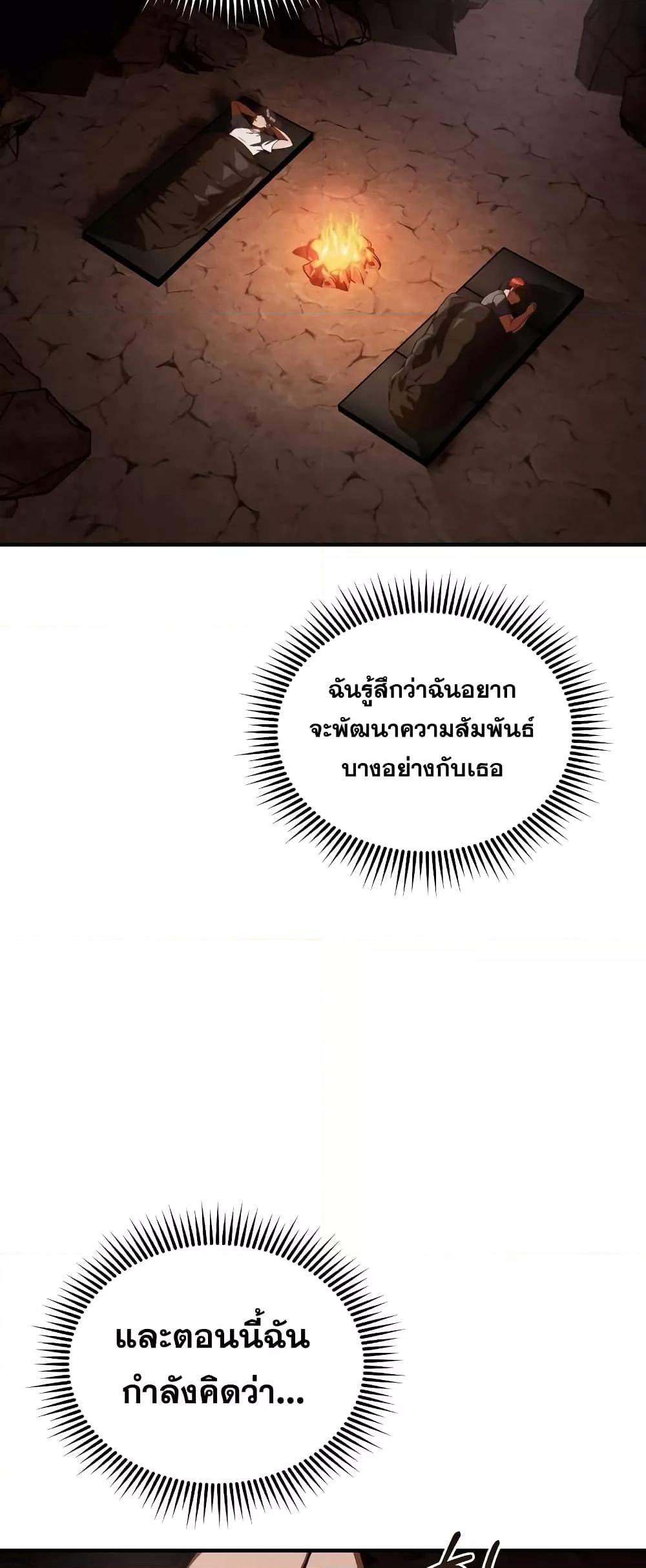 Genius of the Unique Lineage ตอนที่ 35 14