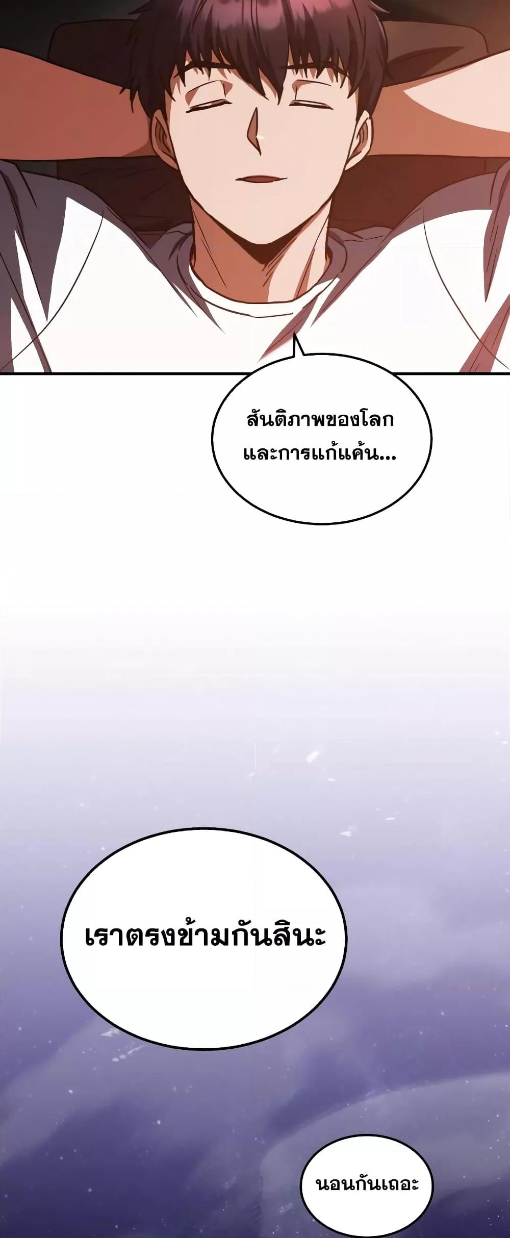 Genius of the Unique Lineage ตอนที่ 35 20