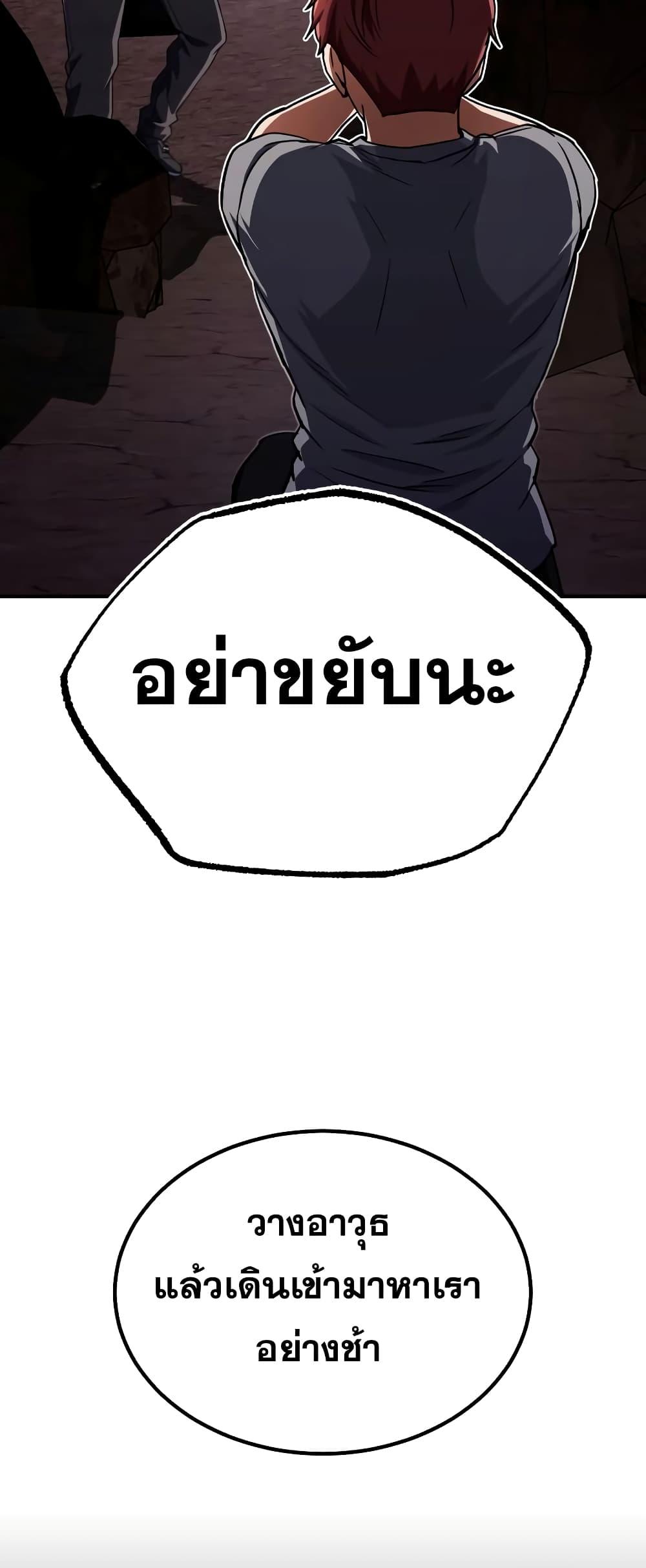 Genius of the Unique Lineage ตอนที่ 35 28