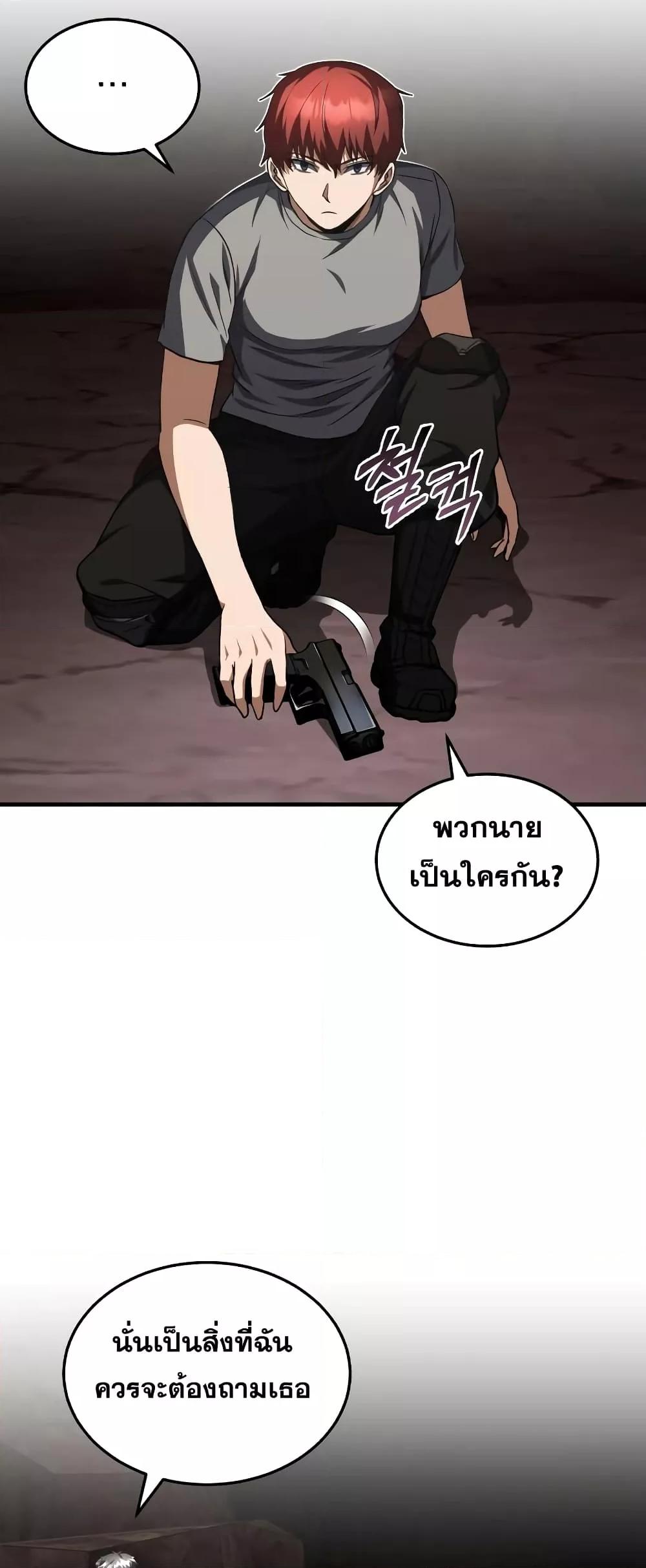 Genius of the Unique Lineage ตอนที่ 35 29