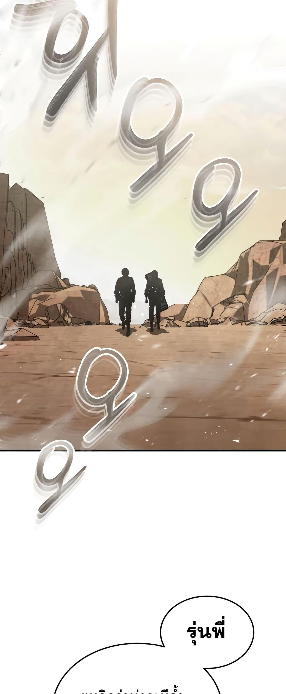 Genius of the Unique Lineage ตอนที่ 35 3