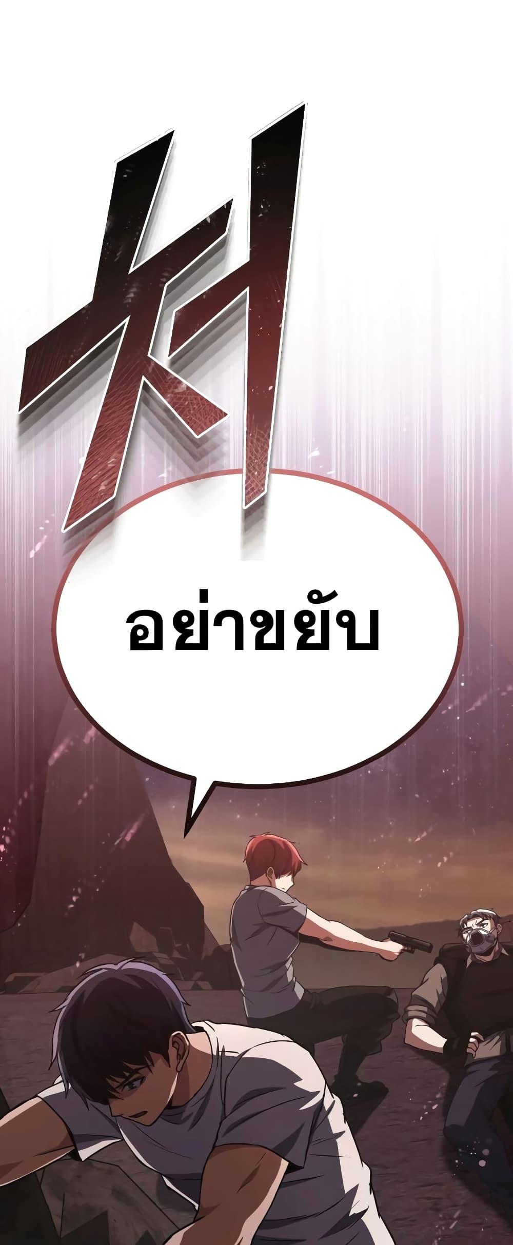 Genius of the Unique Lineage ตอนที่ 35 35