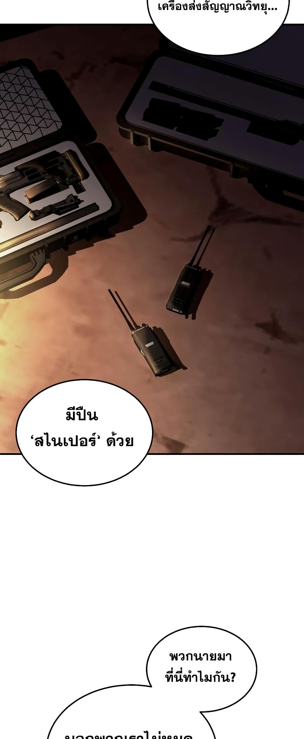 Genius of the Unique Lineage ตอนที่ 35 37