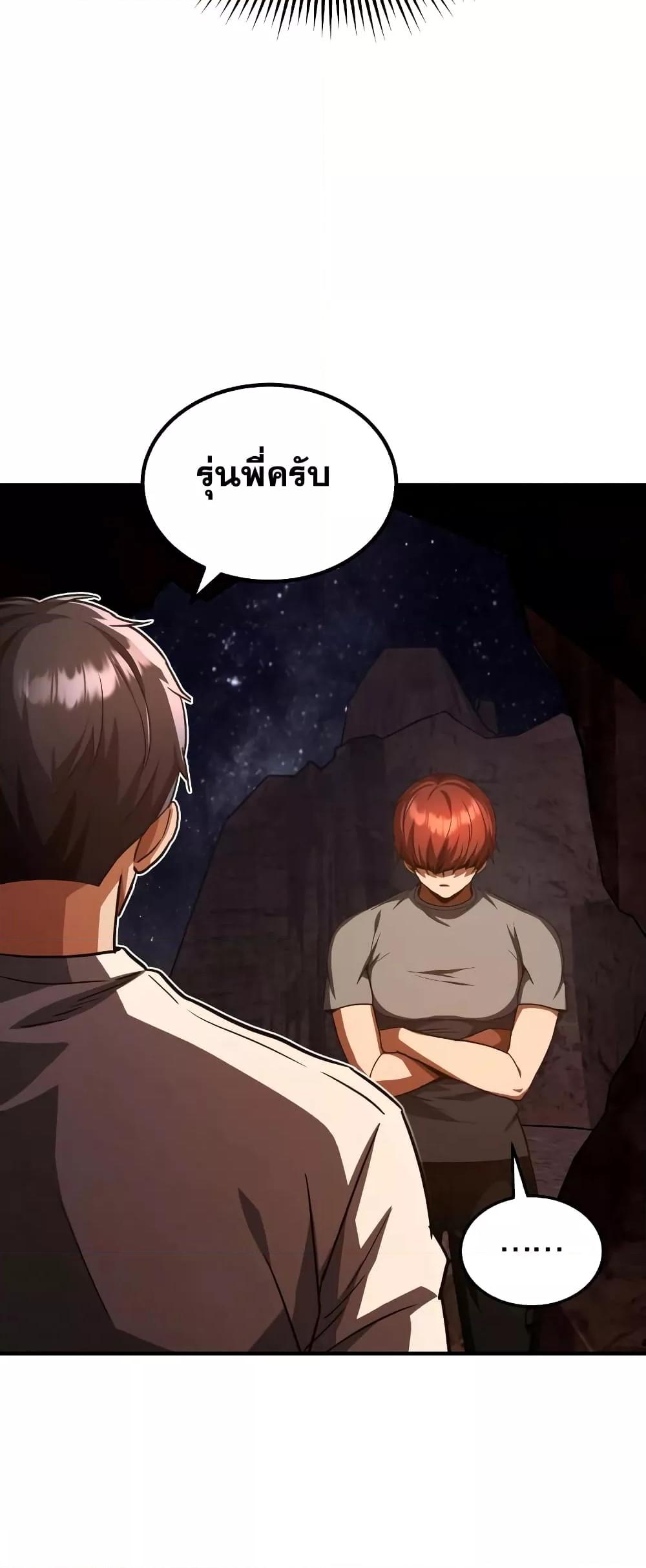 Genius of the Unique Lineage ตอนที่ 35 43