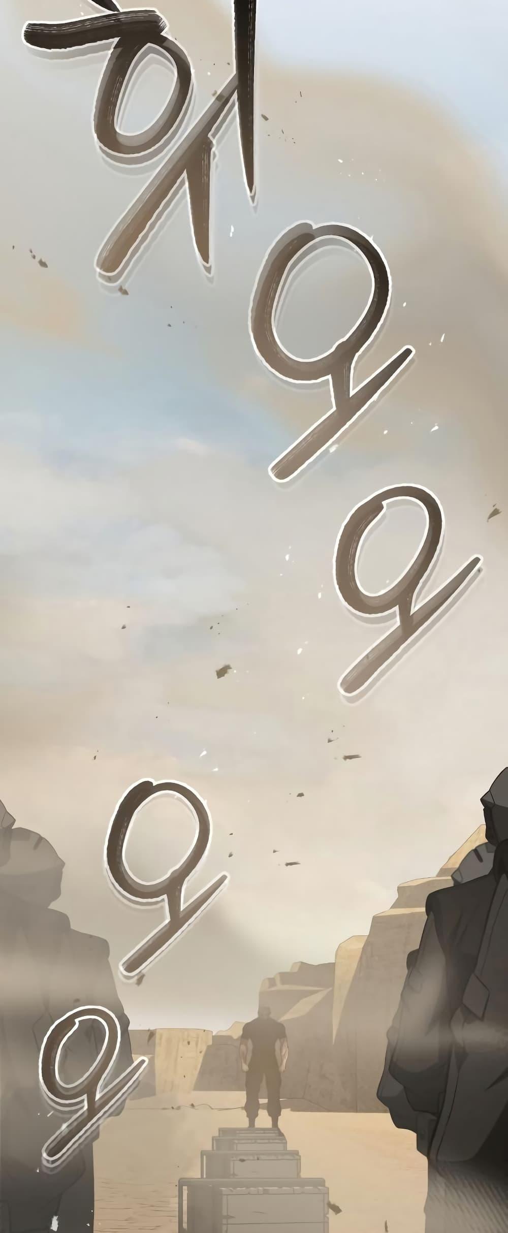 Genius of the Unique Lineage ตอนที่ 35 45