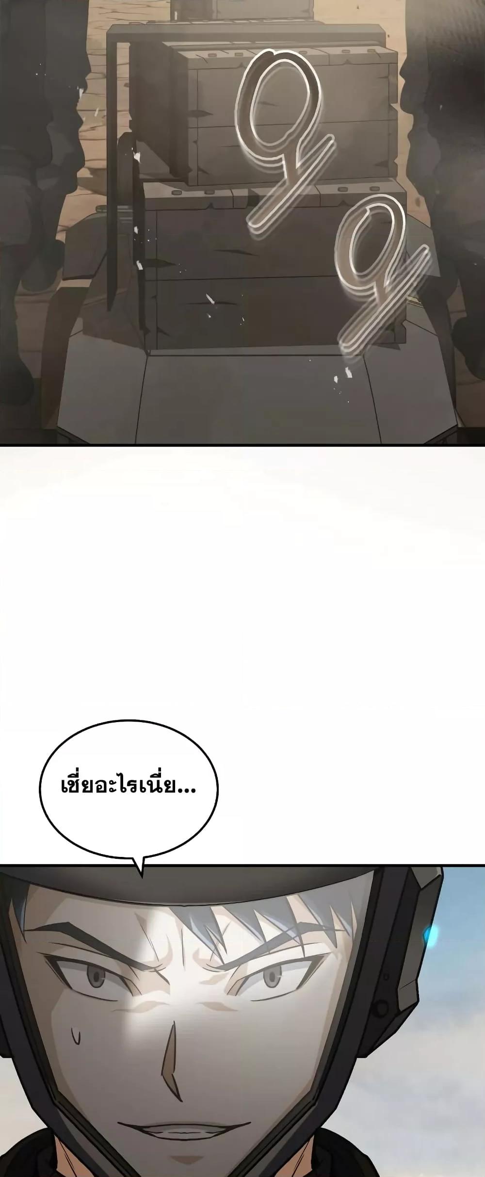 Genius of the Unique Lineage ตอนที่ 35 46