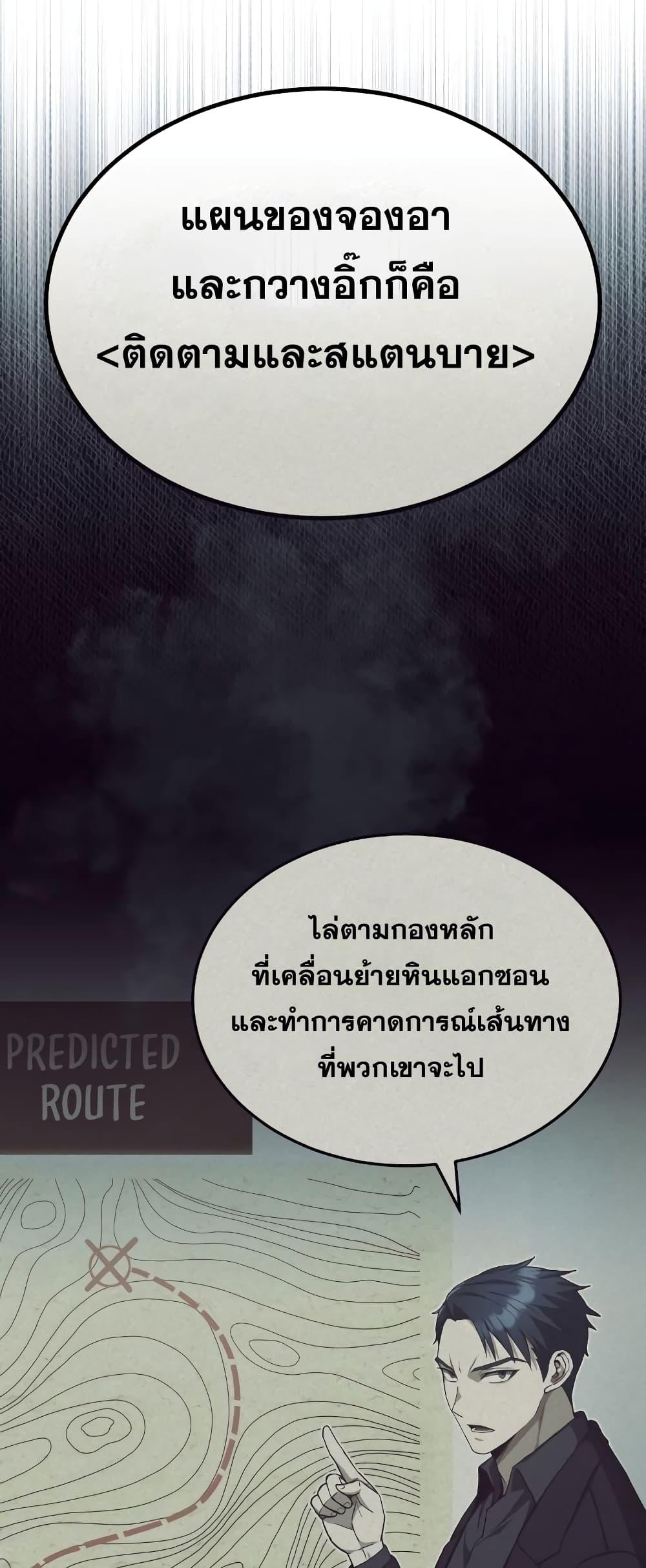 Genius of the Unique Lineage ตอนที่ 35 5