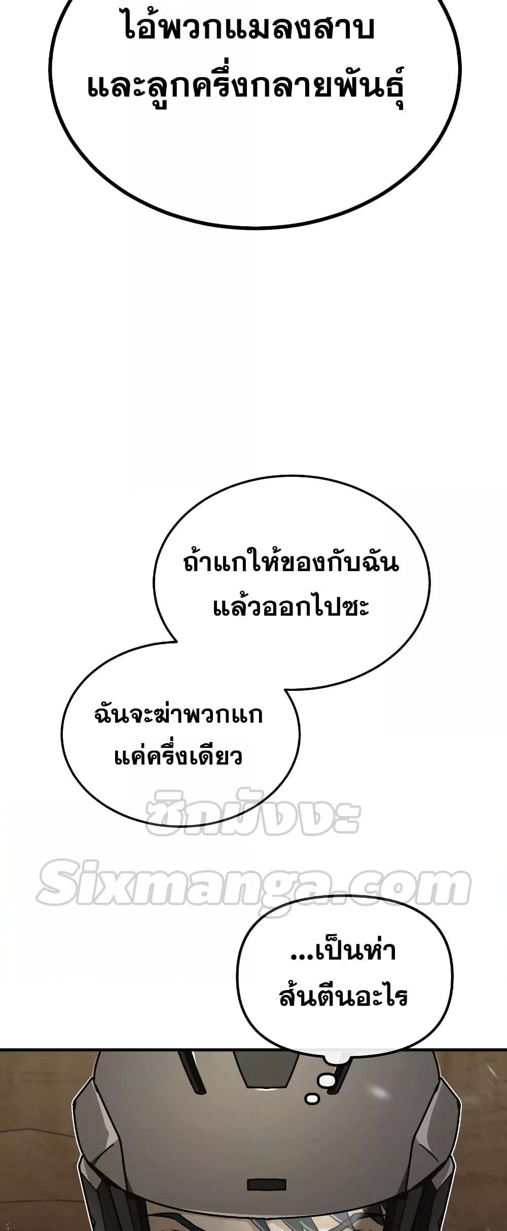 Genius of the Unique Lineage ตอนที่ 35 50