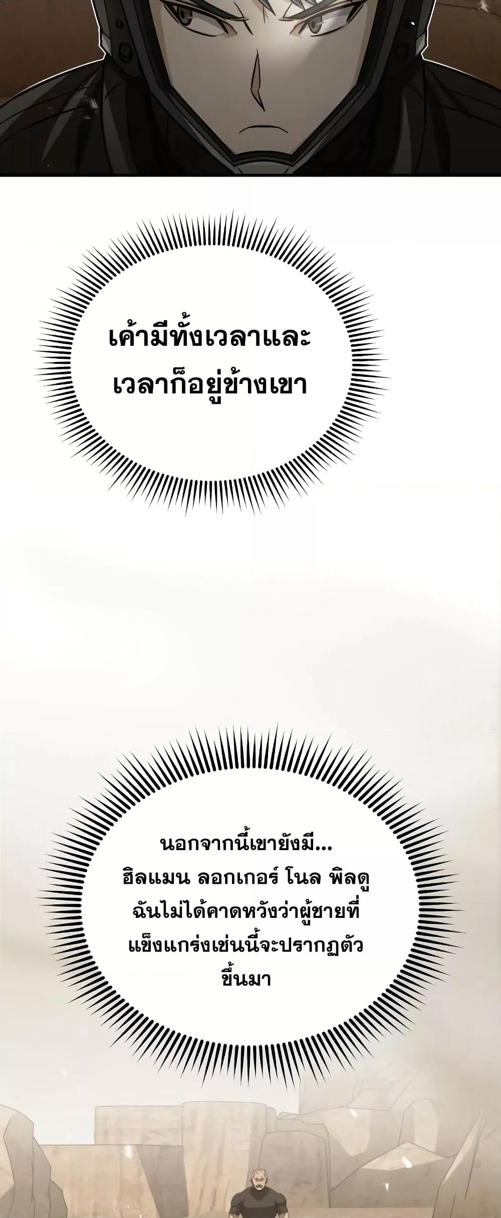Genius of the Unique Lineage ตอนที่ 35 51