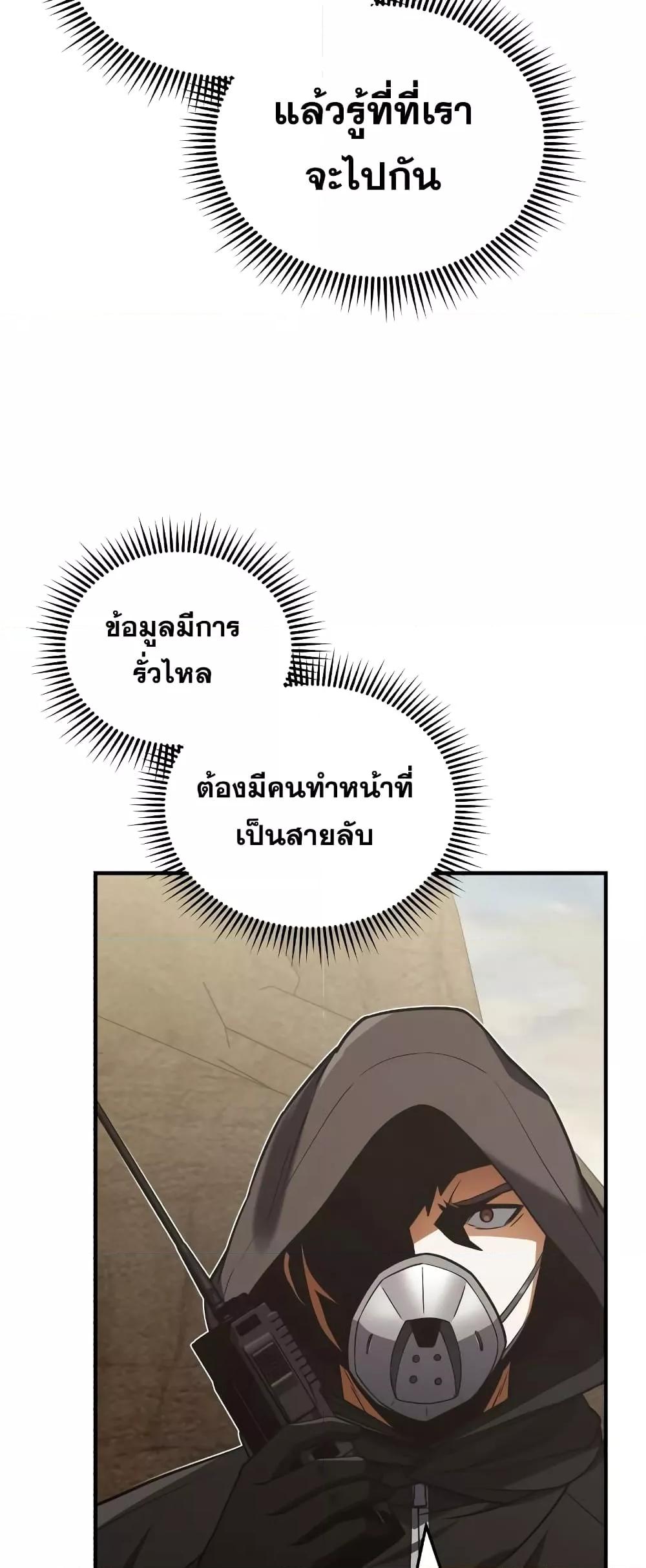 Genius of the Unique Lineage ตอนที่ 35 60