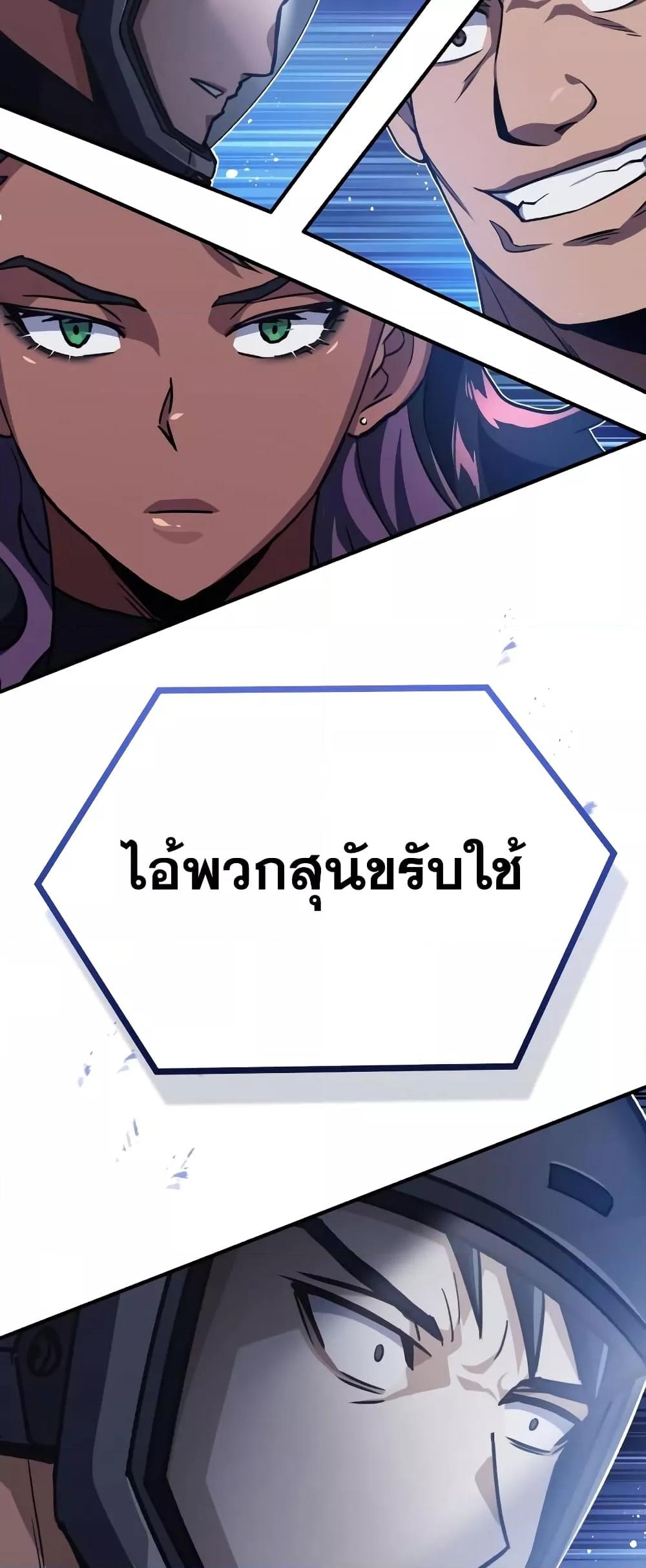 Genius of the Unique Lineage ตอนที่ 35 65