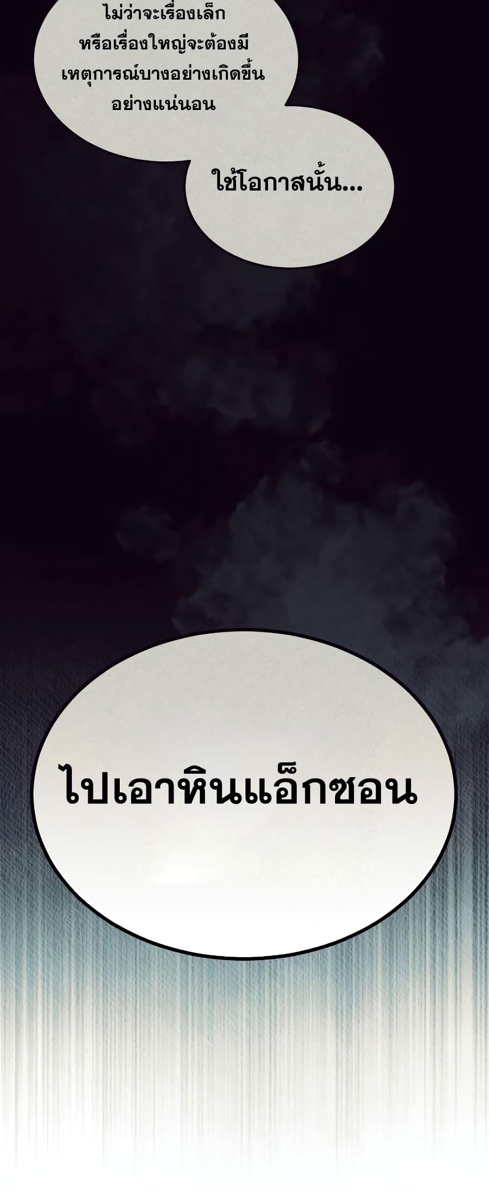 Genius of the Unique Lineage ตอนที่ 35 7