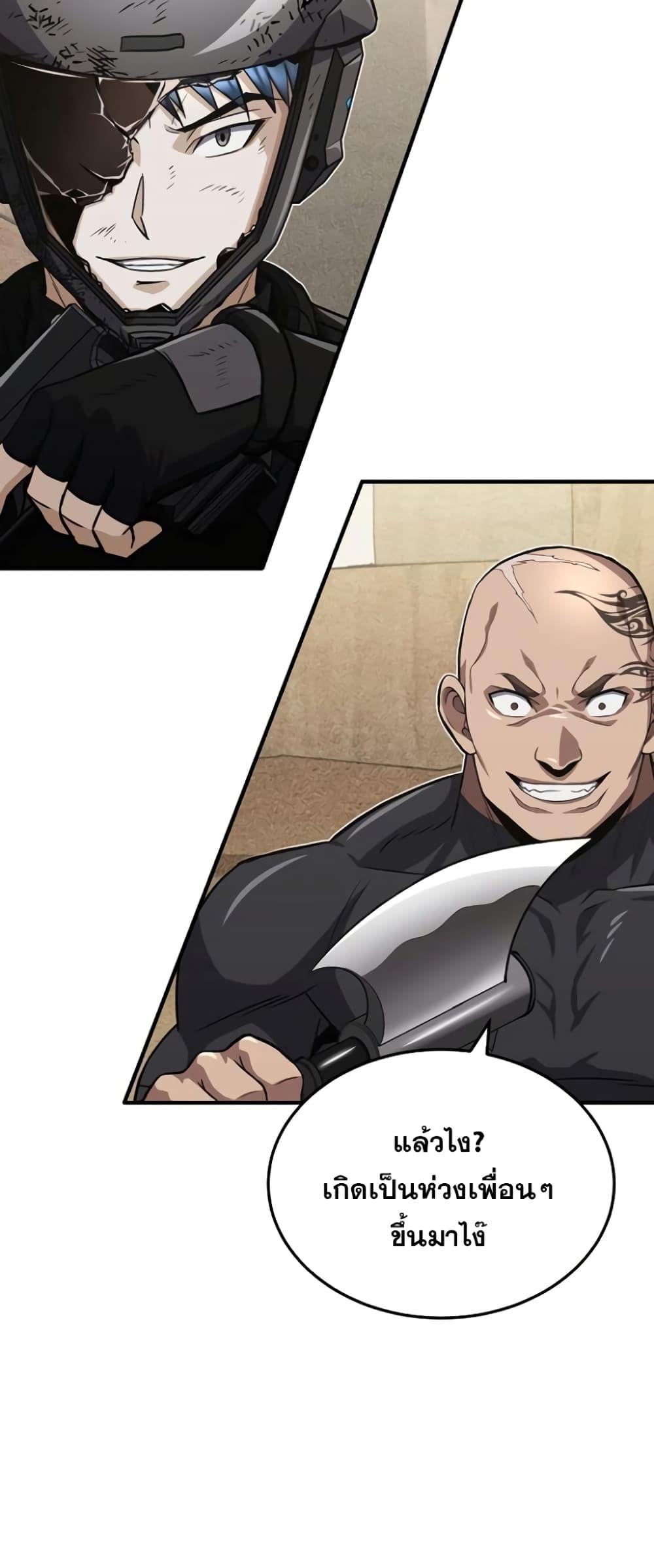Genius of the Unique Lineage ตอนที่ 37 29