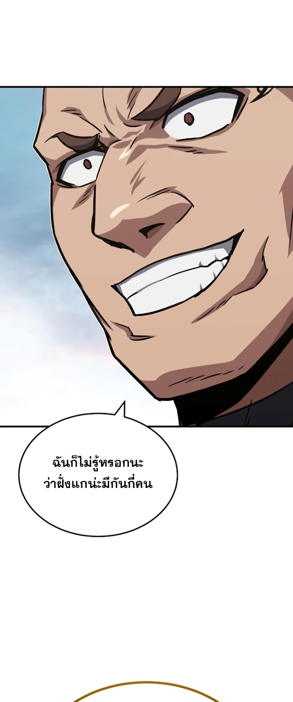 Genius of the Unique Lineage ตอนที่ 37 31