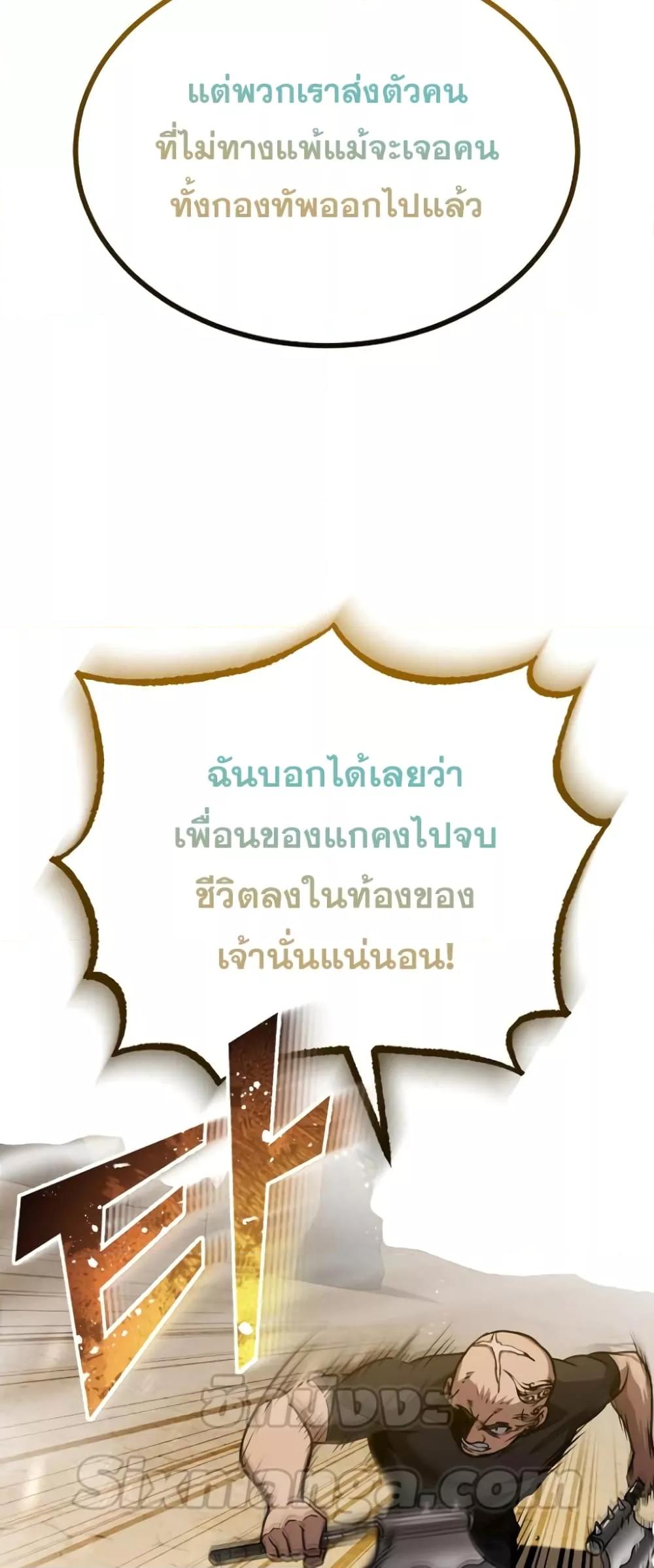 Genius of the Unique Lineage ตอนที่ 37 32