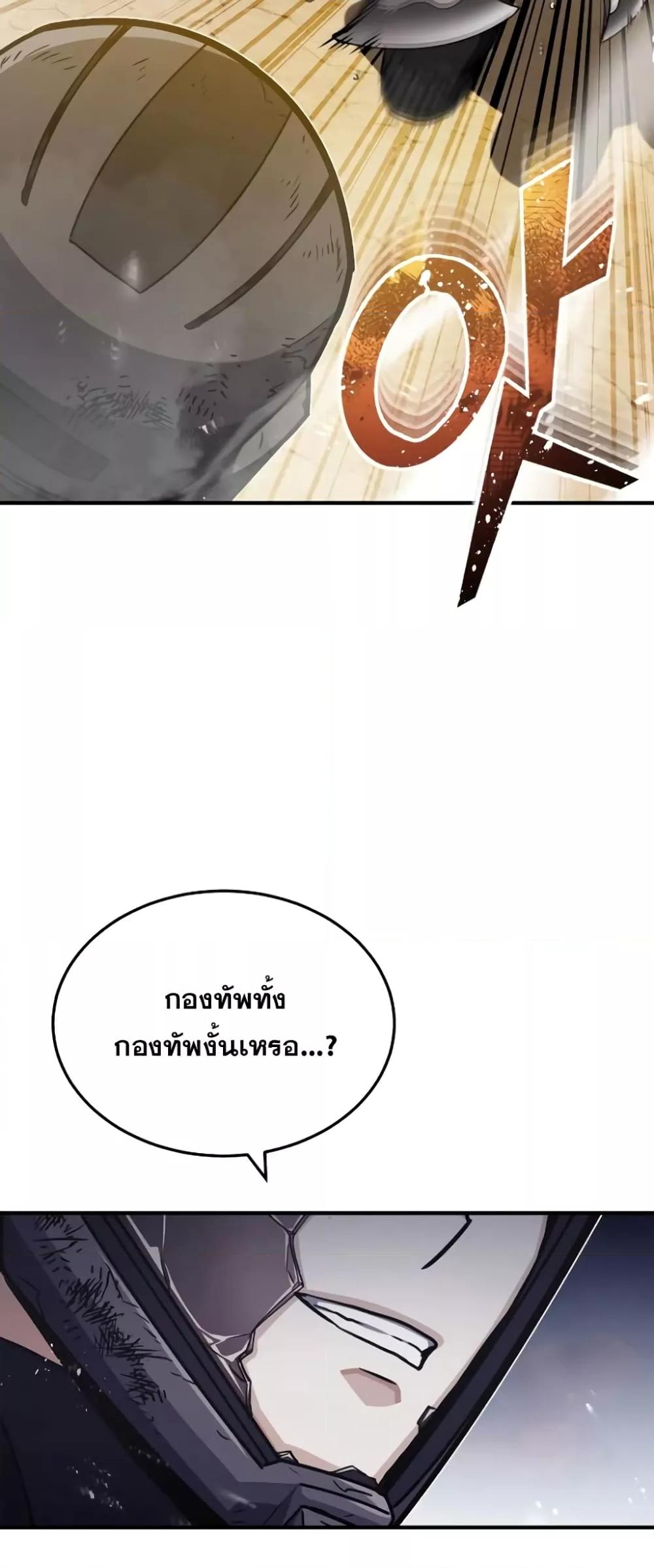 Genius of the Unique Lineage ตอนที่ 37 33