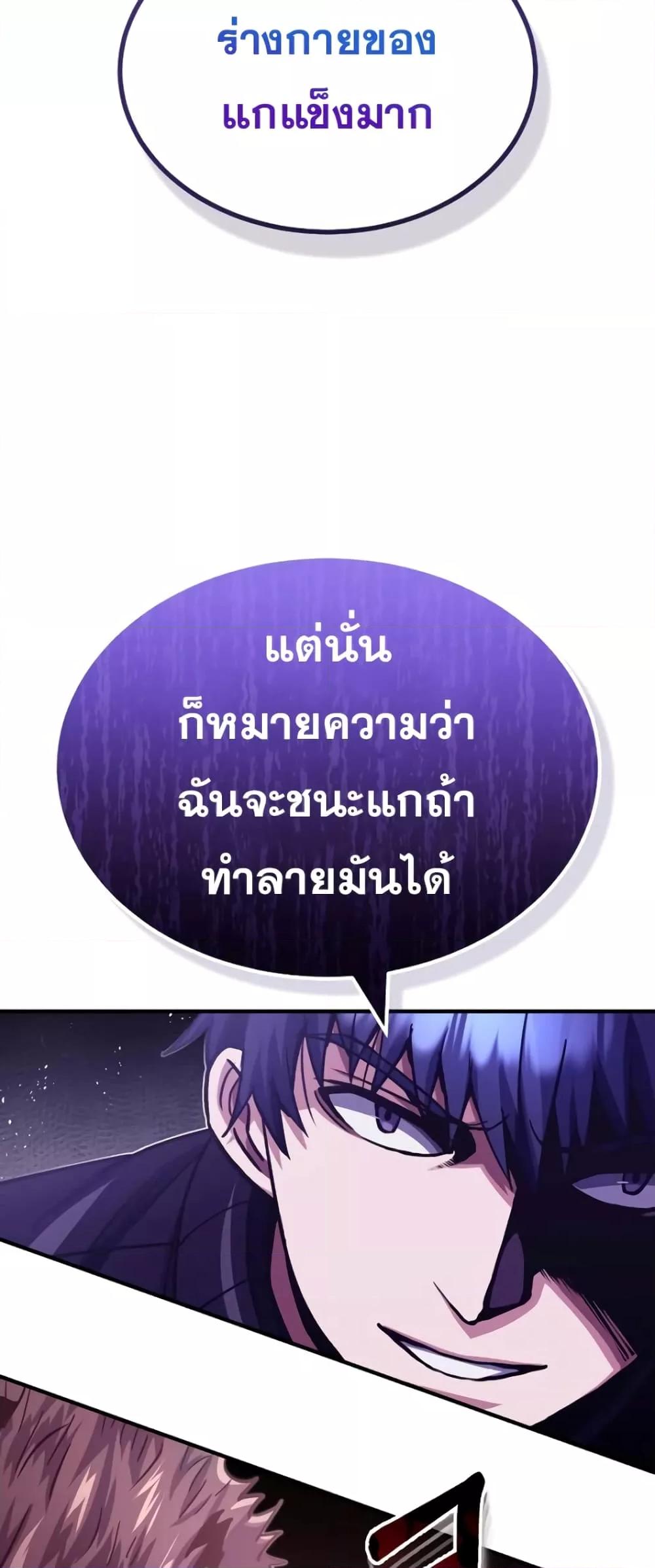 Genius of the Unique Lineage ตอนที่ 37 46