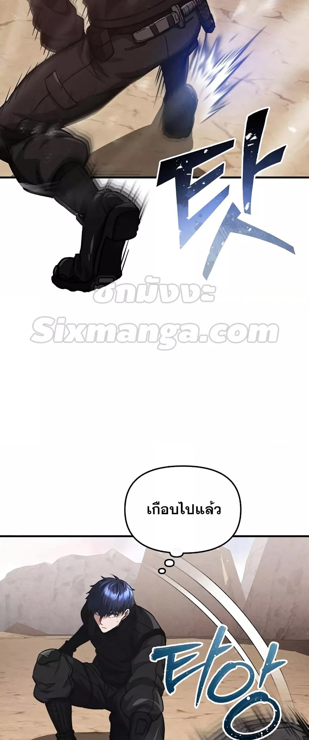 Genius of the Unique Lineage ตอนที่ 37 6