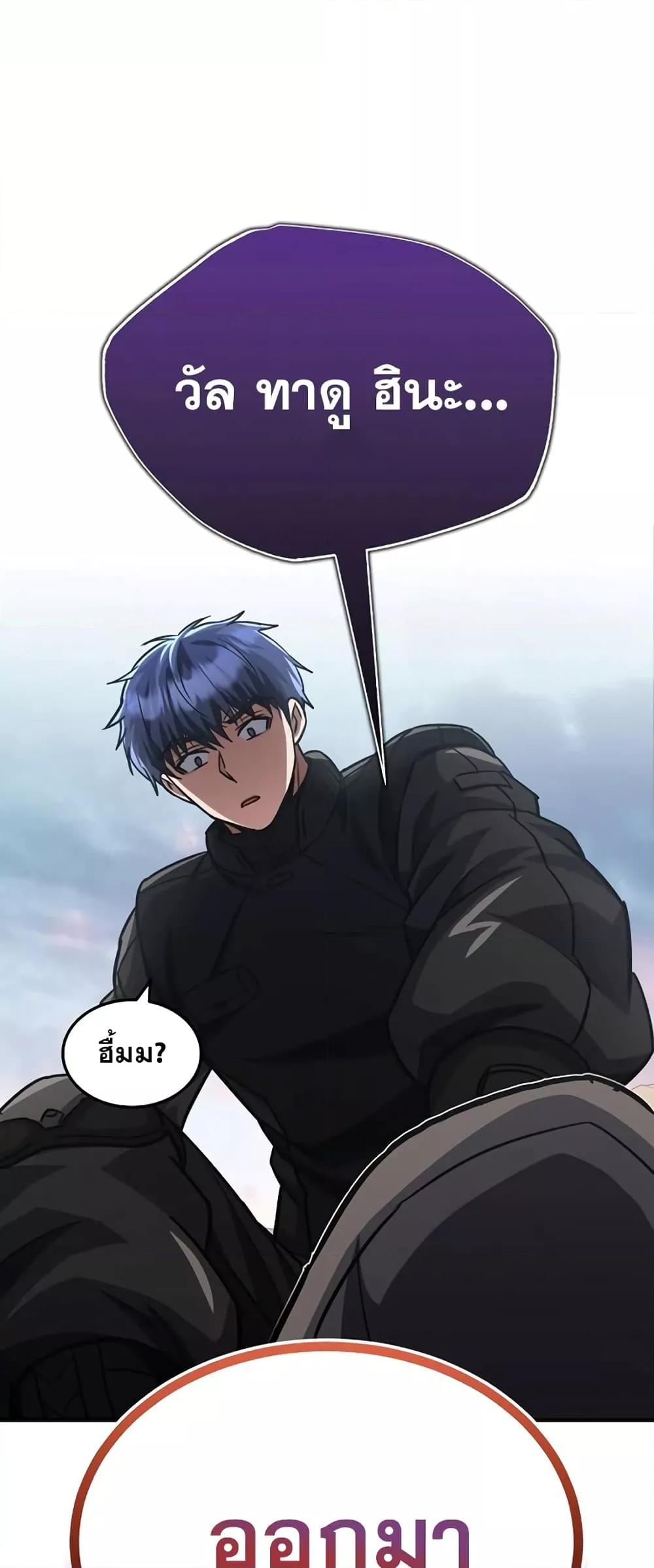 Genius of the Unique Lineage ตอนที่ 37 65