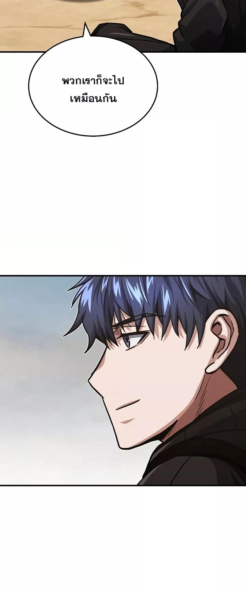 Genius of the Unique Lineage ตอนที่ 37 72