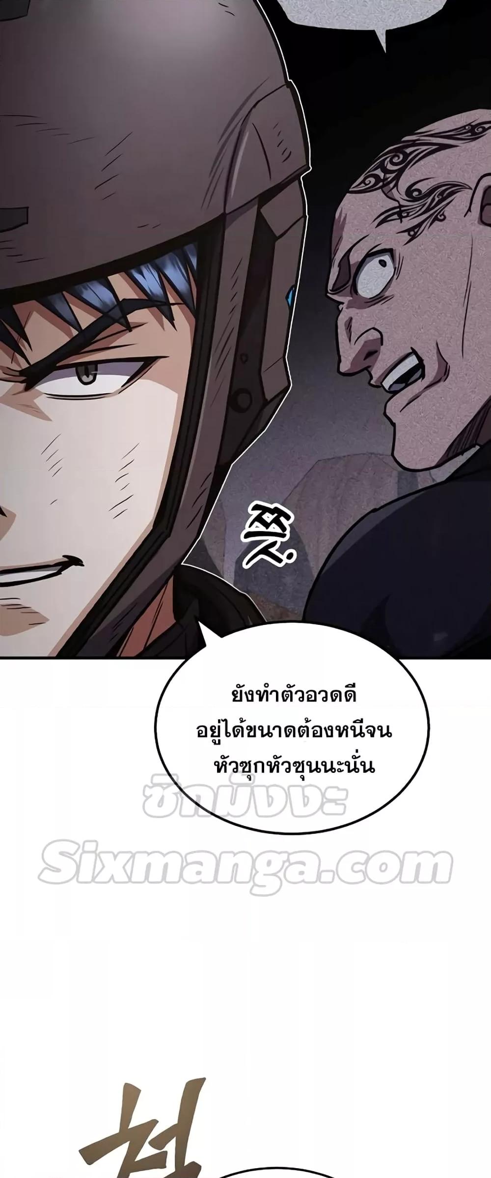 Genius of the Unique Lineage ตอนที่ 37 75